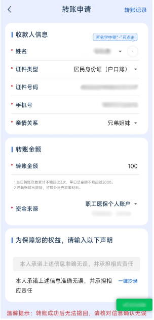 安宁最新医保卡余额提现到银行卡方法分析(最方便真实的安宁医保卡的钱怎么提到银行卡方法)