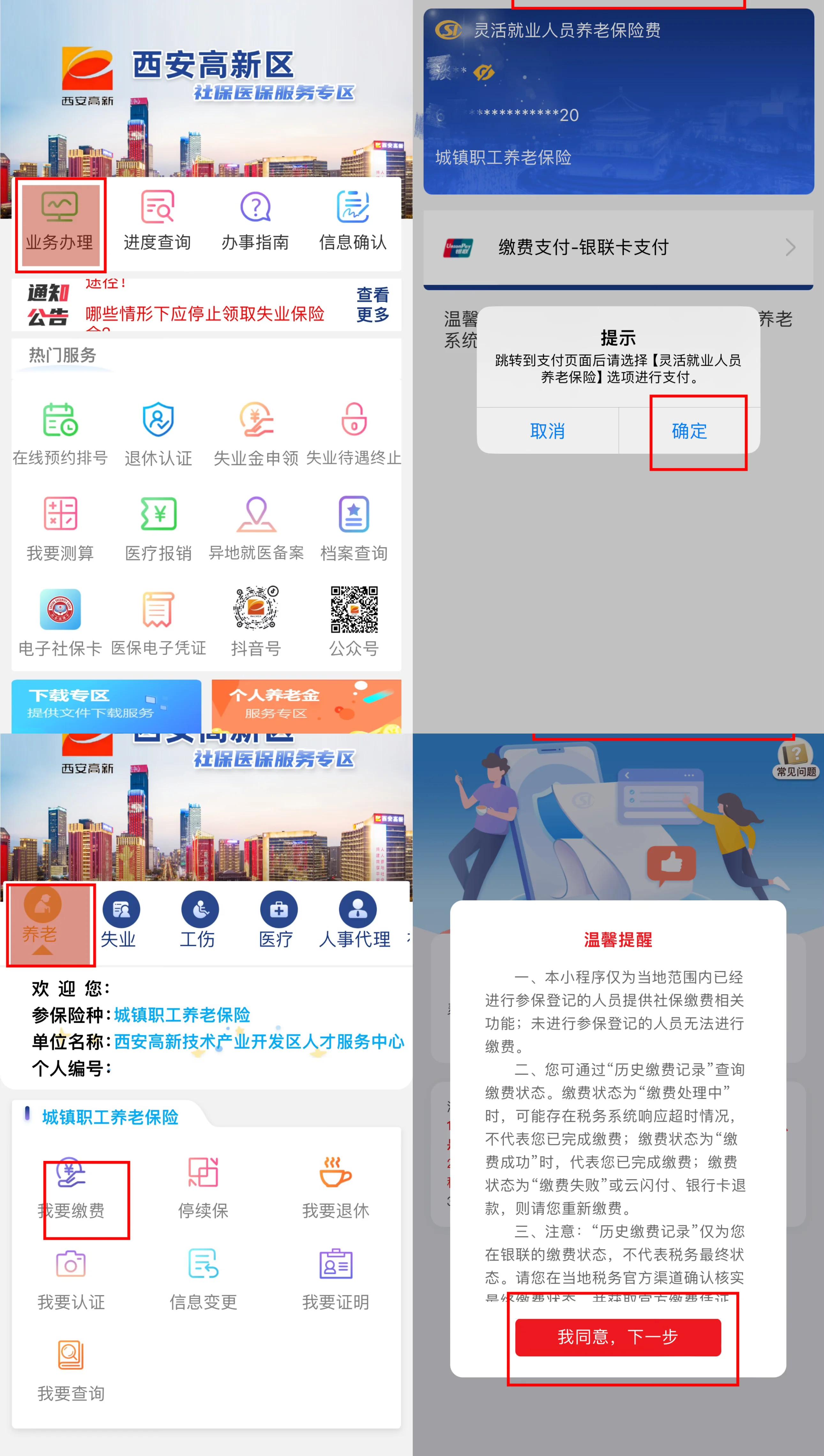 安宁最新西安哪里可以套医保卡方法分析(最方便真实的安宁西安市医保卡可以刷避孕套吗方法)