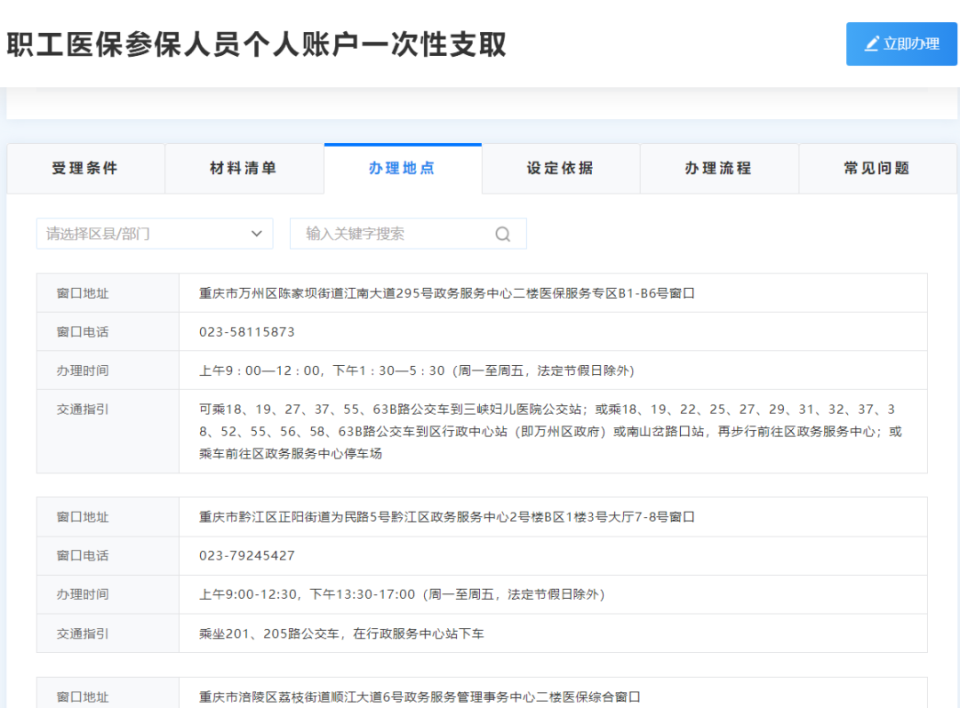 安宁最新医保卡提现怎么提取出来方法分析(最方便真实的安宁医保小额提取代办200以内方法)