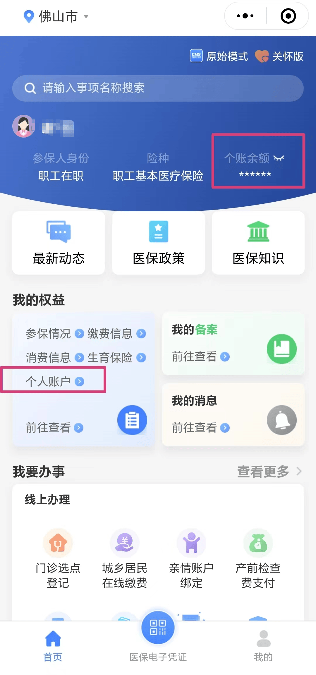 安宁最新医保卡的钱怎么微信提取方法分析(最方便真实的安宁微信往医保卡怎么打钱方法)