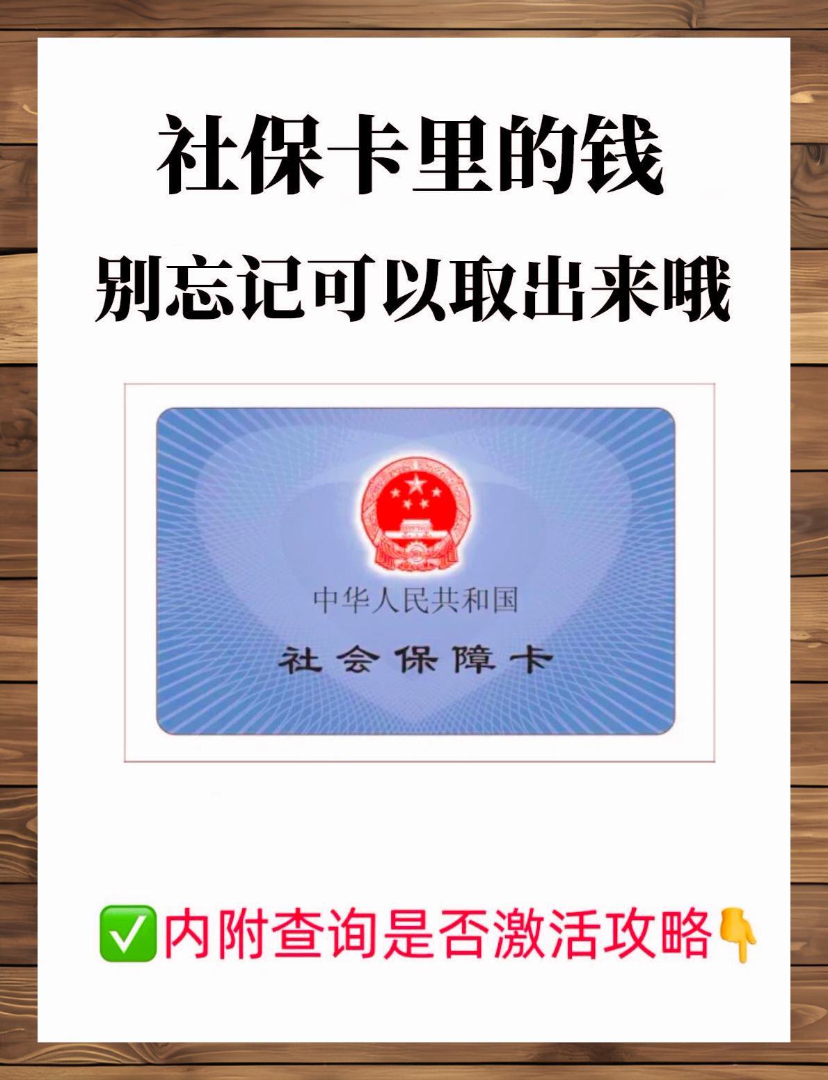 安宁最新上海医保卡提现联系方法分析(最方便真实的安宁上海医保卡取现金流程方法)