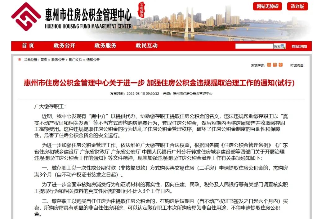 安宁最新找中介提取公积金要坐牢吗方法分析(最方便真实的安宁找中介提取公积金要坐牢吗知乎方法)