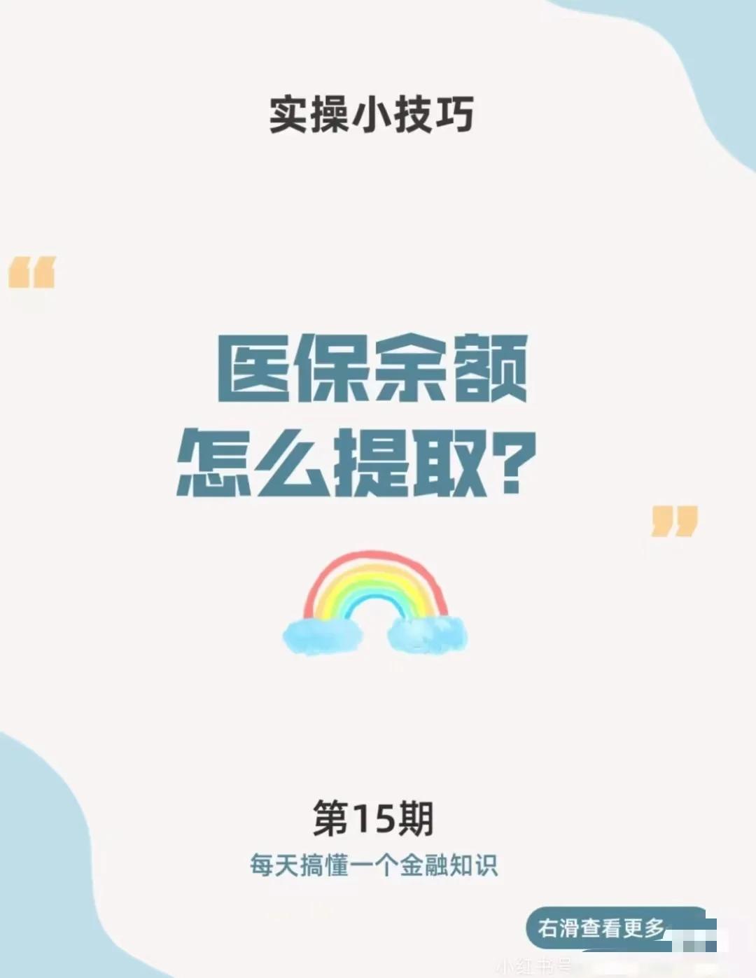 安宁最新医保卡提取现金方法app方法分析(最方便真实的安宁医保卡提取现金方法工癓yibaotq8徐方法)
