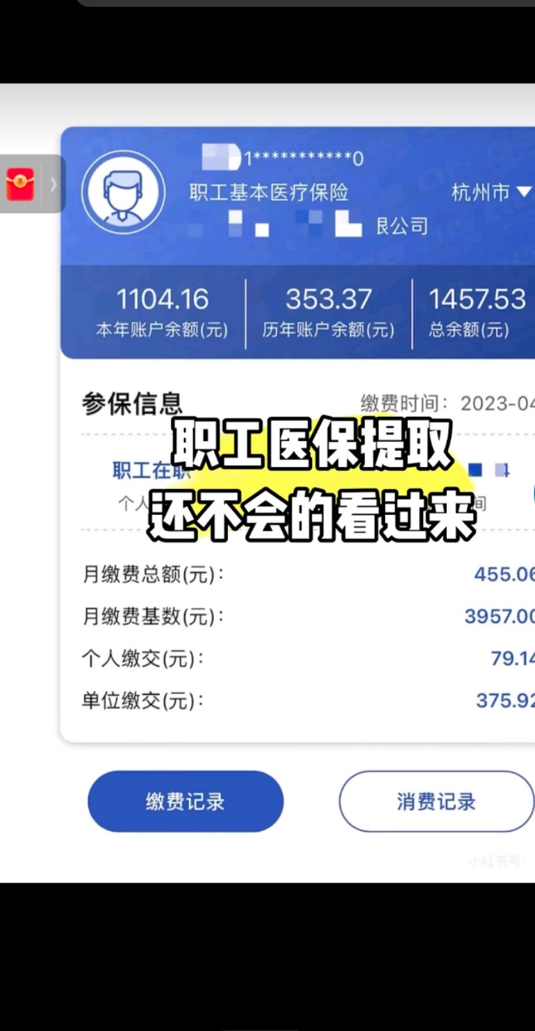 安宁最新医保金提取中介方法分析(最方便真实的安宁医保卡兑现中介犯法吗方法)