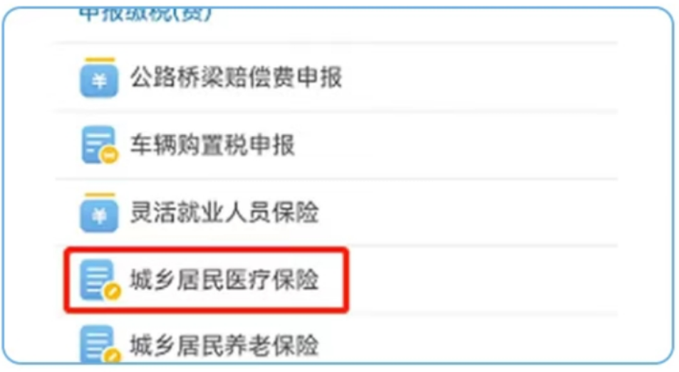 安宁最新医疗保险网上缴费流程方法分析(最方便真实的安宁医疗保险网上缴费流程图方法)