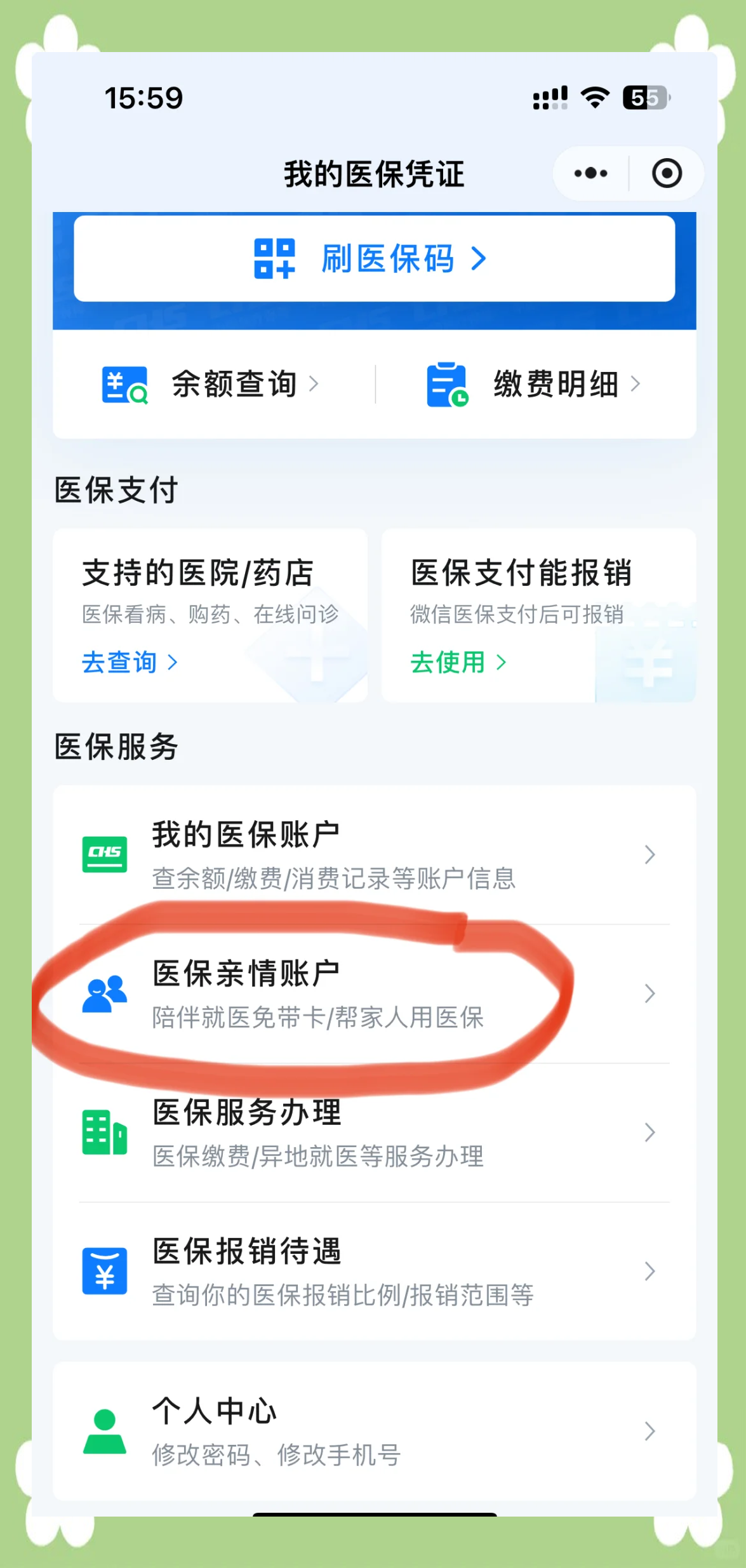 安宁最新佛山急用钱套医保卡联系方式方法分析(最方便真实的安宁佛山医保卡上有笔钱吗是真的吗方法)