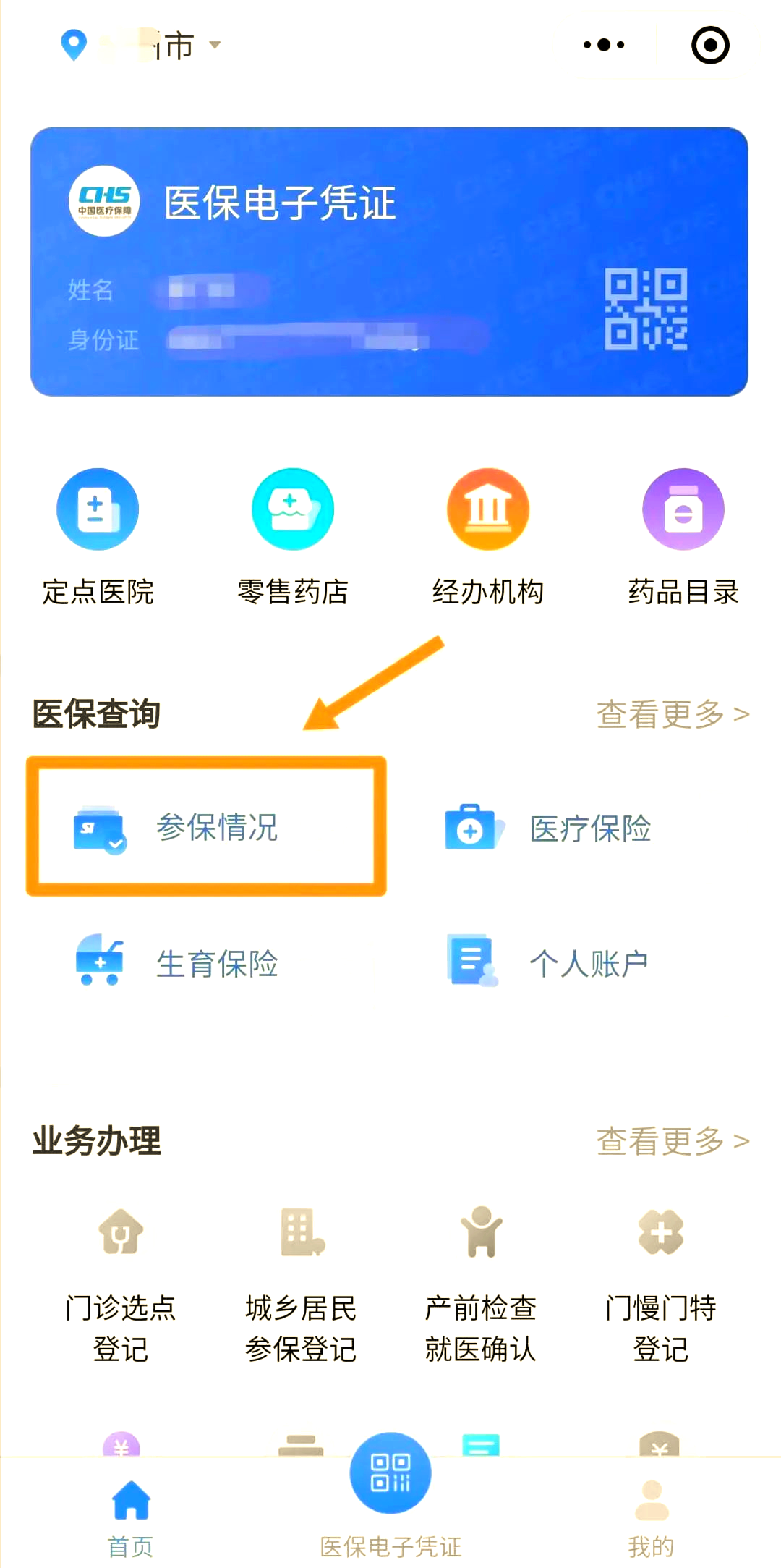 安宁最新医保取现中介微信怎么取方法分析(最方便真实的安宁微信医保小程序提现是真的么方法)