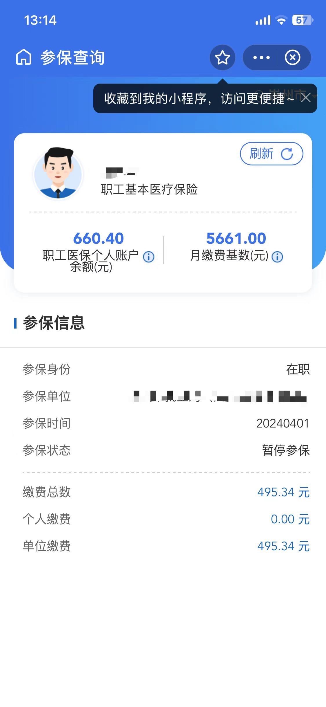 安宁最新医保卡提现怎么提取方法分析(最方便真实的安宁个人医保余额怎么提取方法)