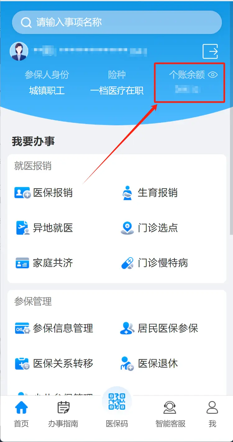 安宁最新深圳医保提取秒到方法分析(最方便真实的安宁深圳医保提取秒到肋癓yibaotq8救方法)