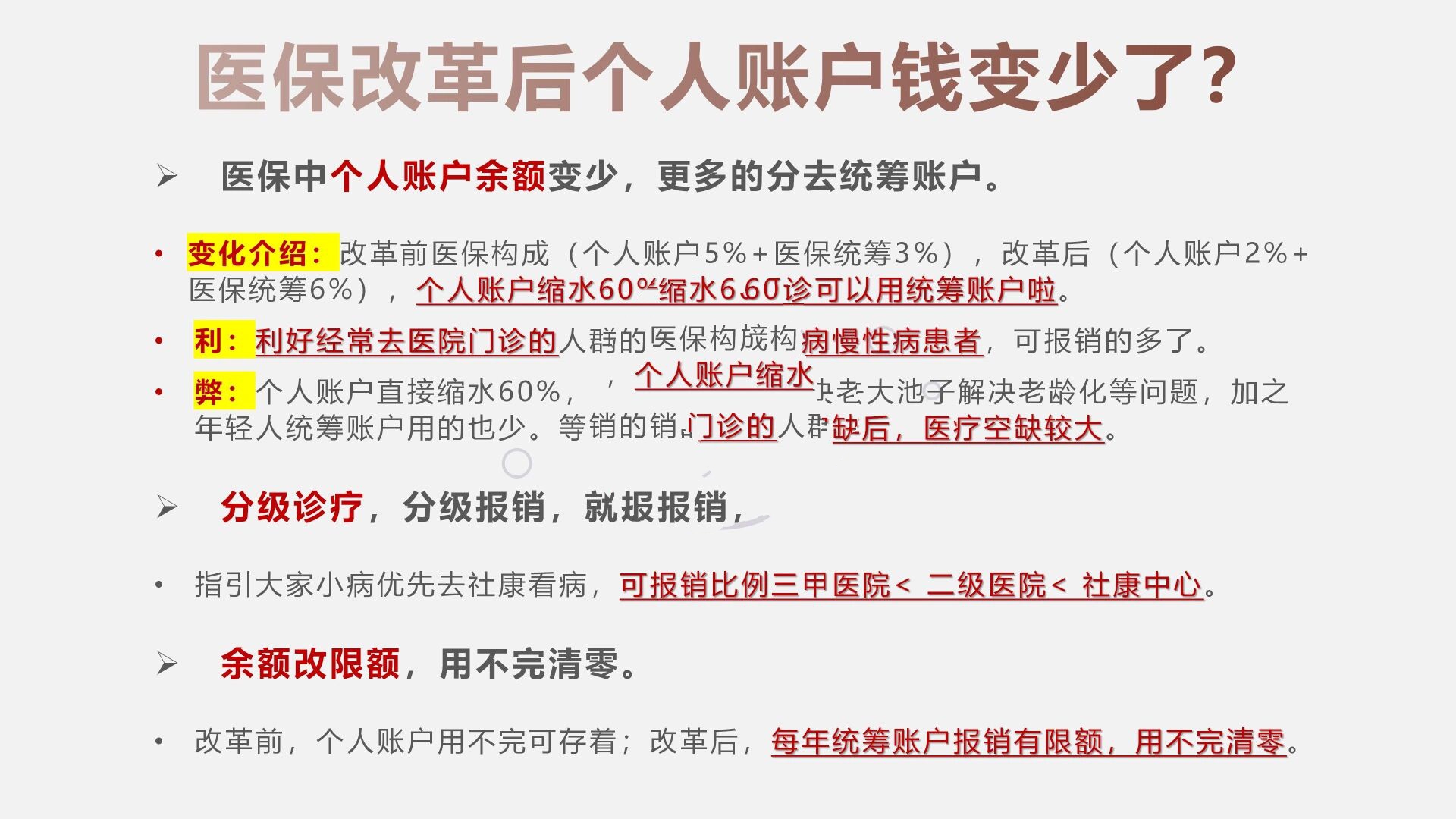 安宁最新深圳医保个人账户的钱怎么提取方法分析(最方便真实的安宁深圳医保个人账户余额可以提现吗方法)