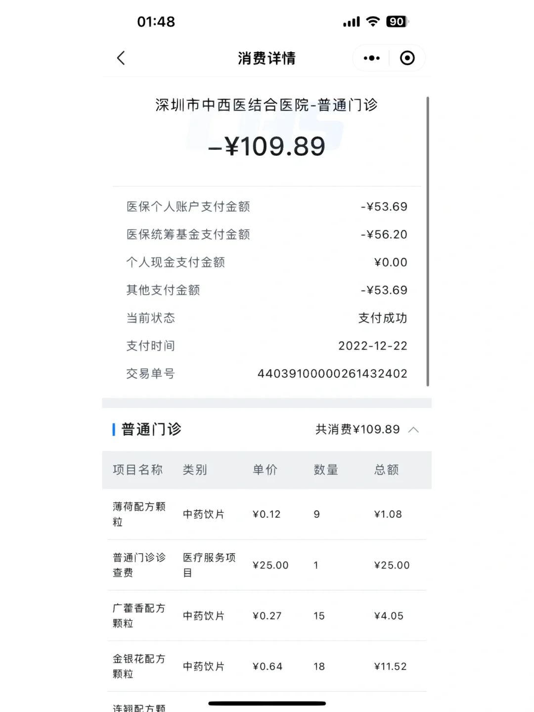 安宁最新深圳医保个人账户的钱怎么提取方法分析(最方便真实的安宁深圳医保个人账户余额可以提现吗方法)