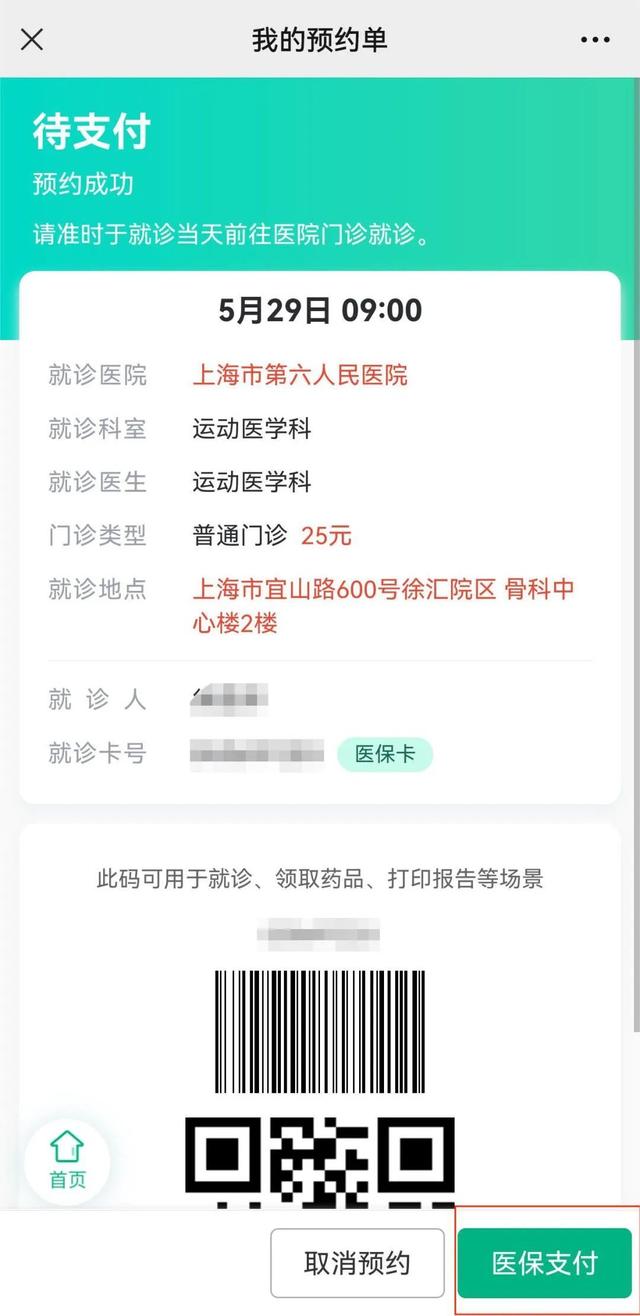 安宁最新医保提取24小时微信方法分析(最方便真实的安宁24小时高价回收医保方法)