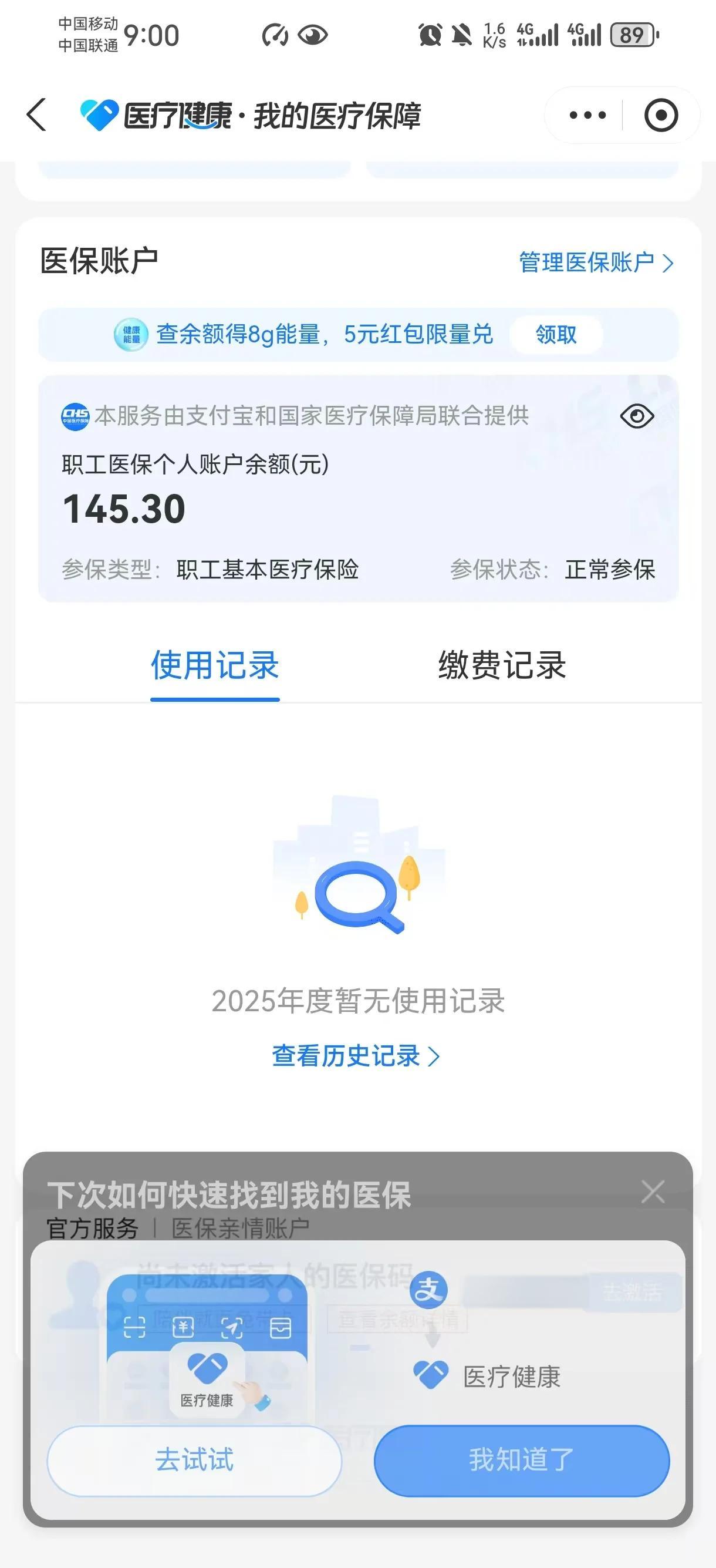 安宁最新医保个人账户余额取现方法分析(最方便真实的安宁医保个人账户余额取现北京方法)