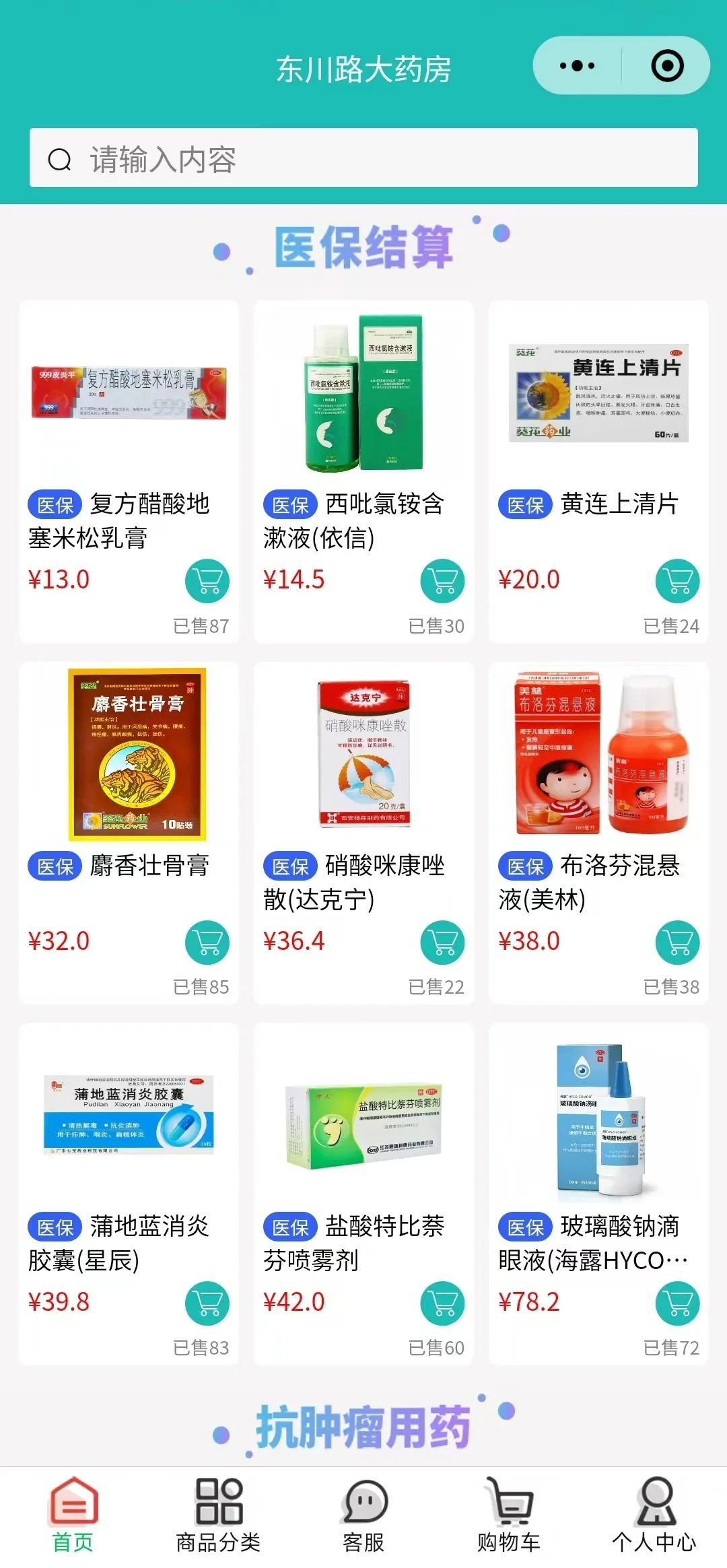 安宁最新什么药店愿意给你套医保卡方法分析(最方便真实的安宁医保小额提取代办600以内方法)