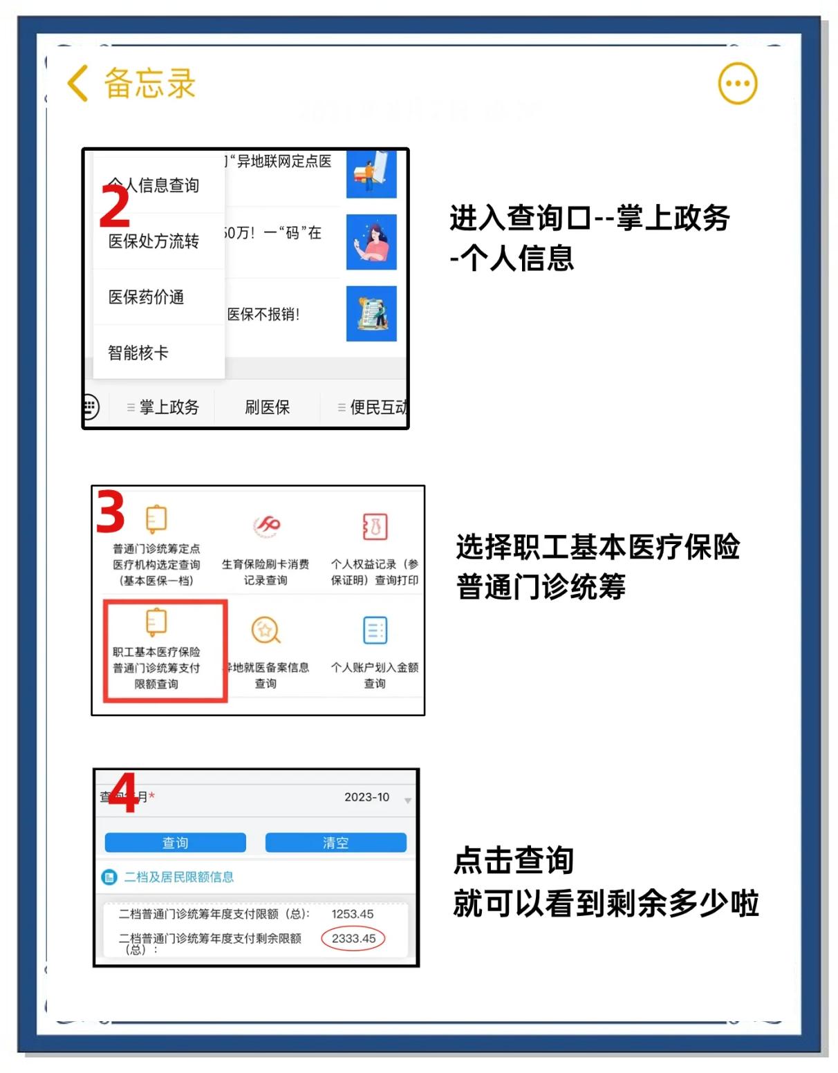 安宁最新深圳医保提取个人金额方法分析(最方便真实的安宁深圳医保卡提现手续费多少方法)
