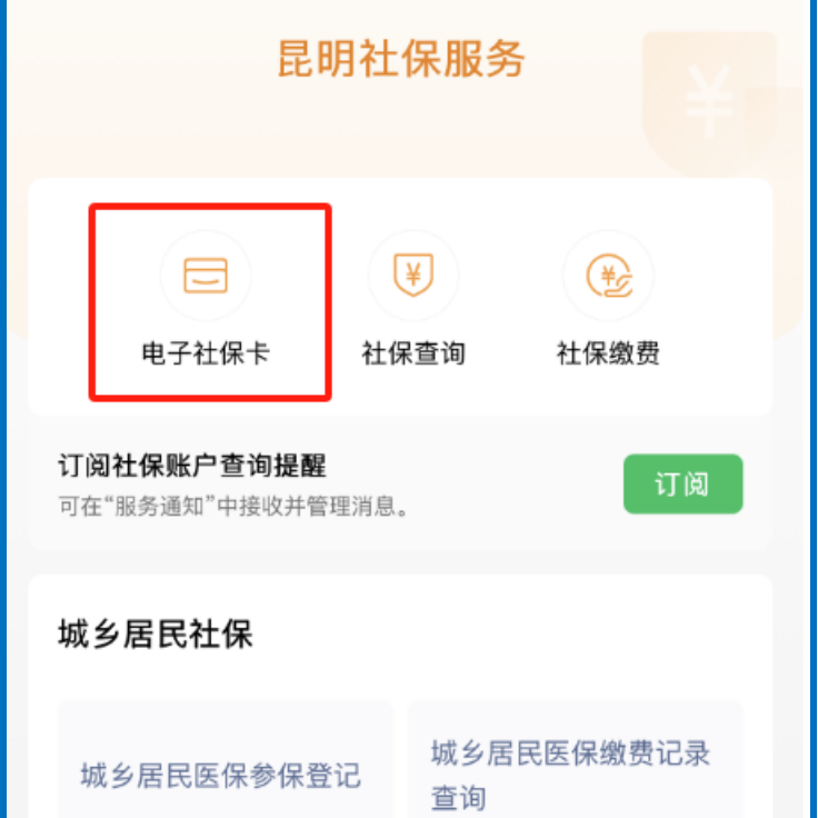 安宁最新24小时套社保卡微信方法分析(最方便真实的安宁微信用社保卡方法)
