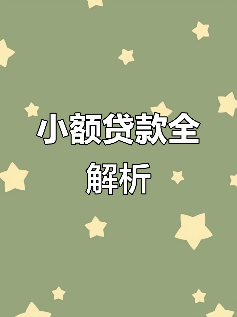 安宁最新有社保必下的小额贷款方法分析(最方便真实的安宁凭社保可以贷款的口子方法)
