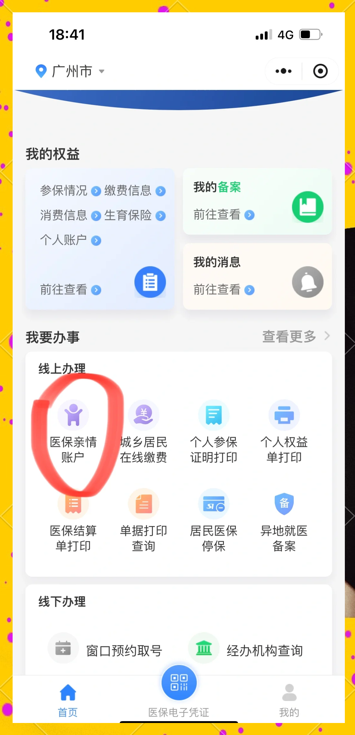 安宁最新广州医保卡怎么套出来方法分析(最方便真实的安宁广州医保卡怎么套出来现金用方法)