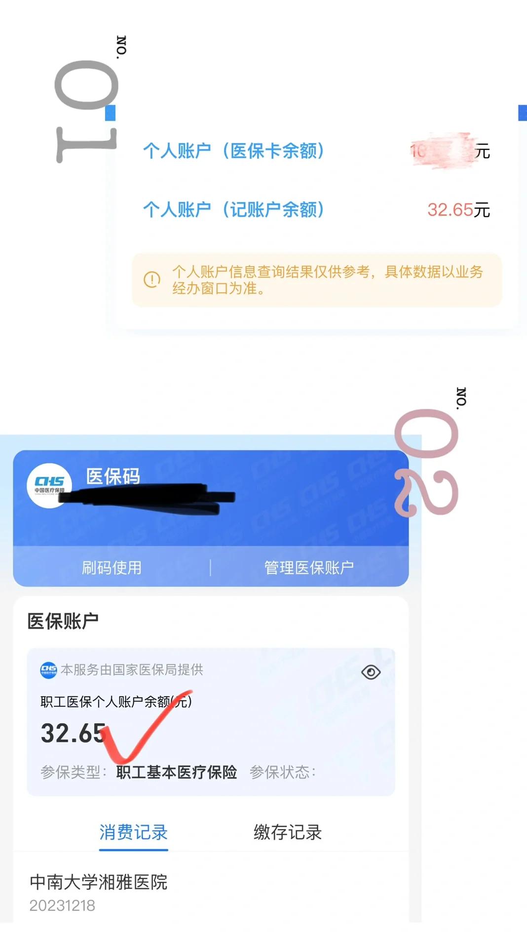安宁最新医保卡换现金秒到账方法分析(最方便真实的安宁医保换现金怎么换方法)