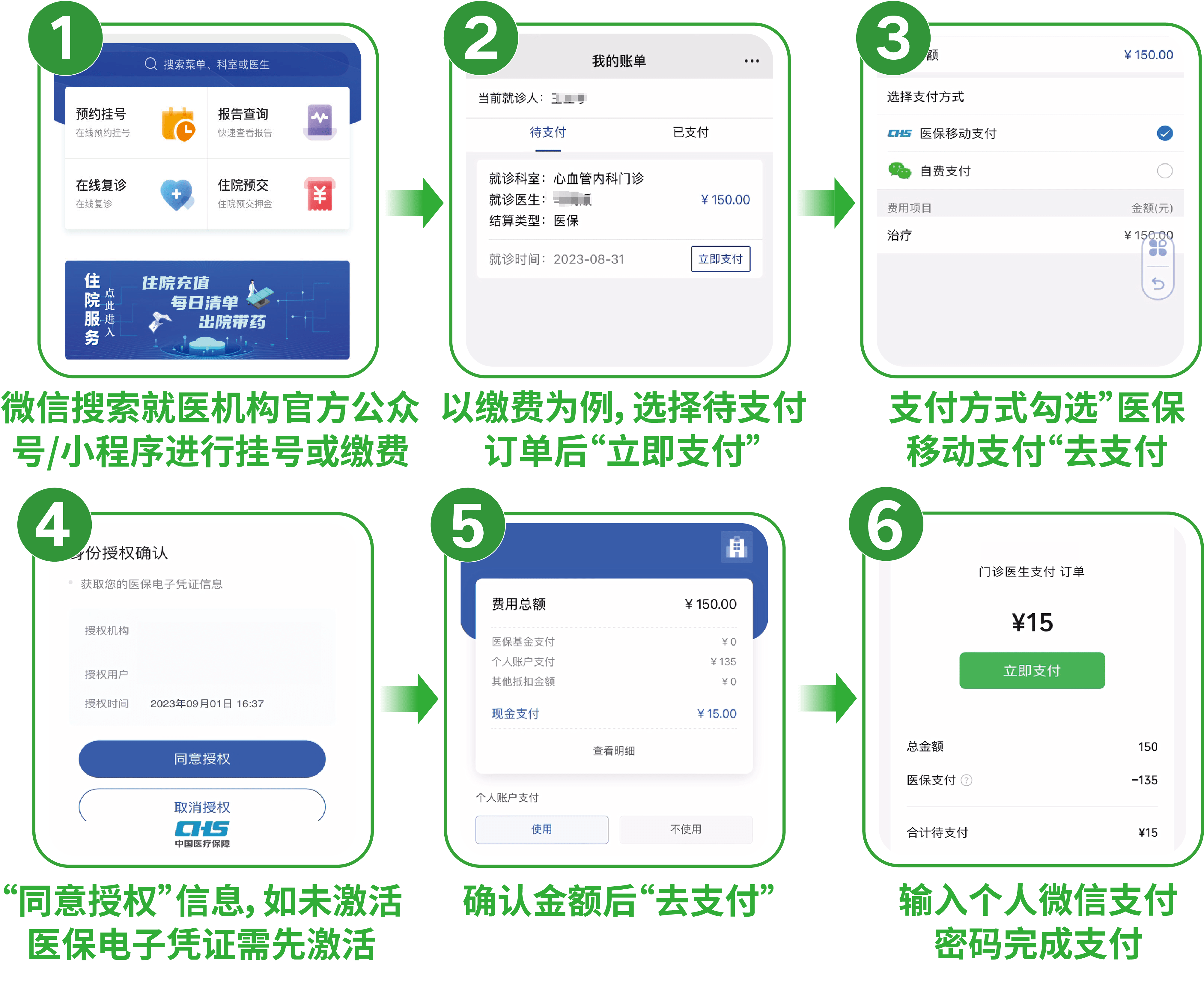安宁最新医保套现怎么套啊微信支付方法分析(最方便真实的安宁医保套现一般收多少手续费方法)