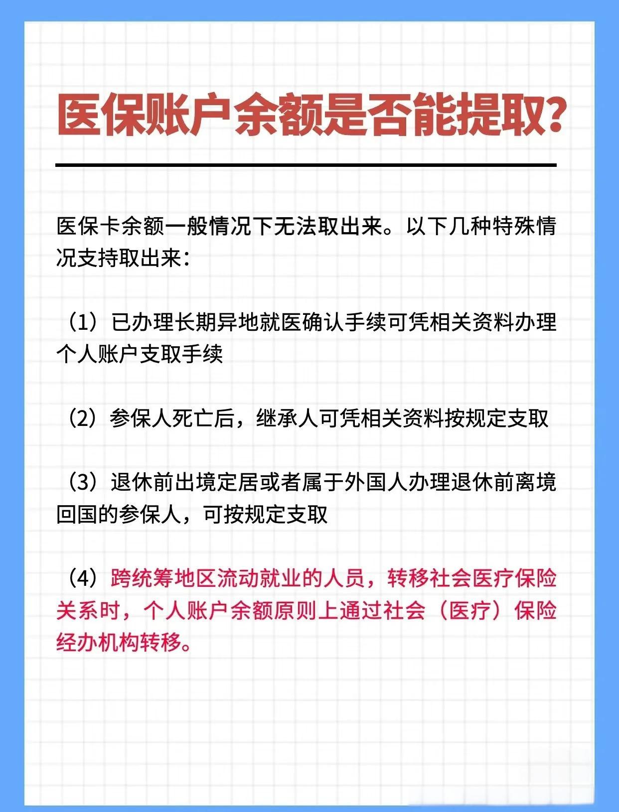 安宁最新医保卡提取现金方法2023方法分析(最方便真实的安宁医保卡提取现金方法自助提款机方法)