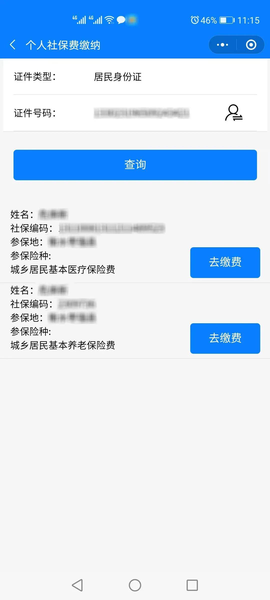 安宁最新微信社保卡是干什么用方法分析(最方便真实的安宁微信社会保障卡有什么用方法)
