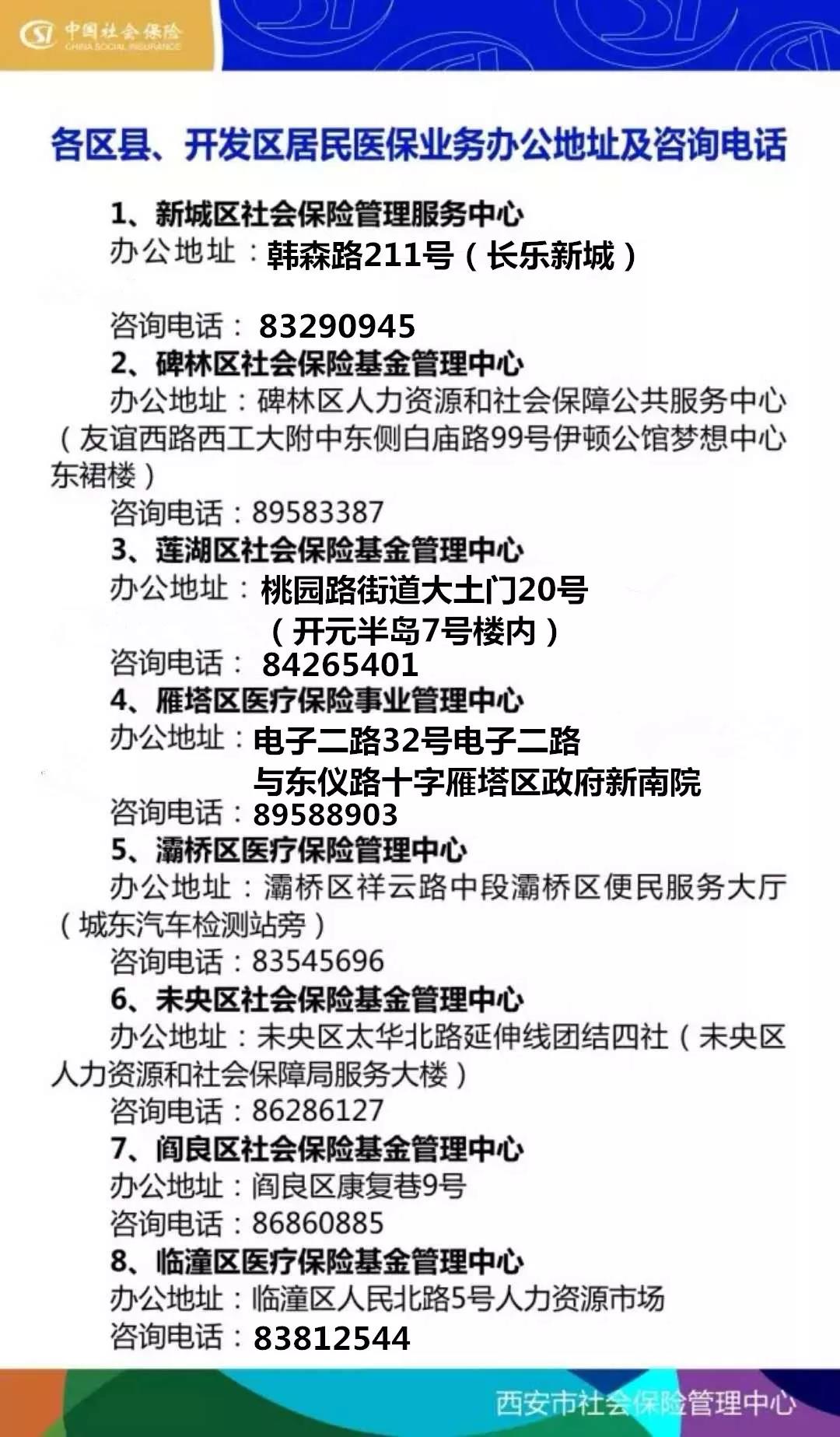 安宁最新西安24小时套医保卡方法分析(最方便真实的安宁医保小额提取代办600以内方法)