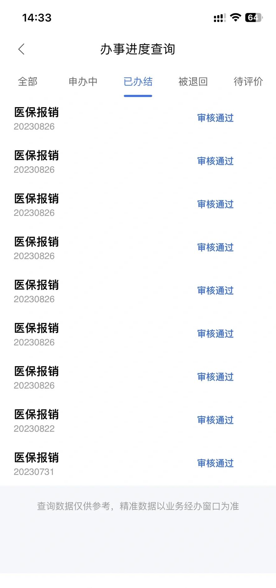 安宁最新医保卡余额转移要多久方法分析(最方便真实的安宁医保账户转移是原医保卡余额什么时候到账方法)