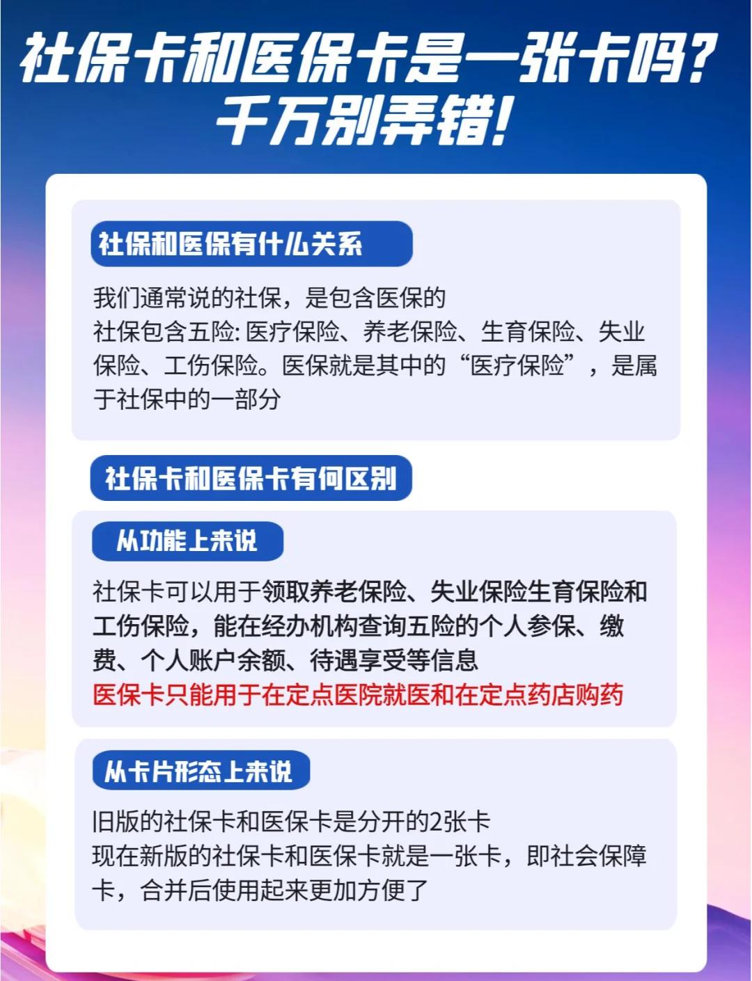 安宁最新医保卡套取现金对个人什么影响方法分析(最方便真实的安宁医保卡套取现金违法吗方法)