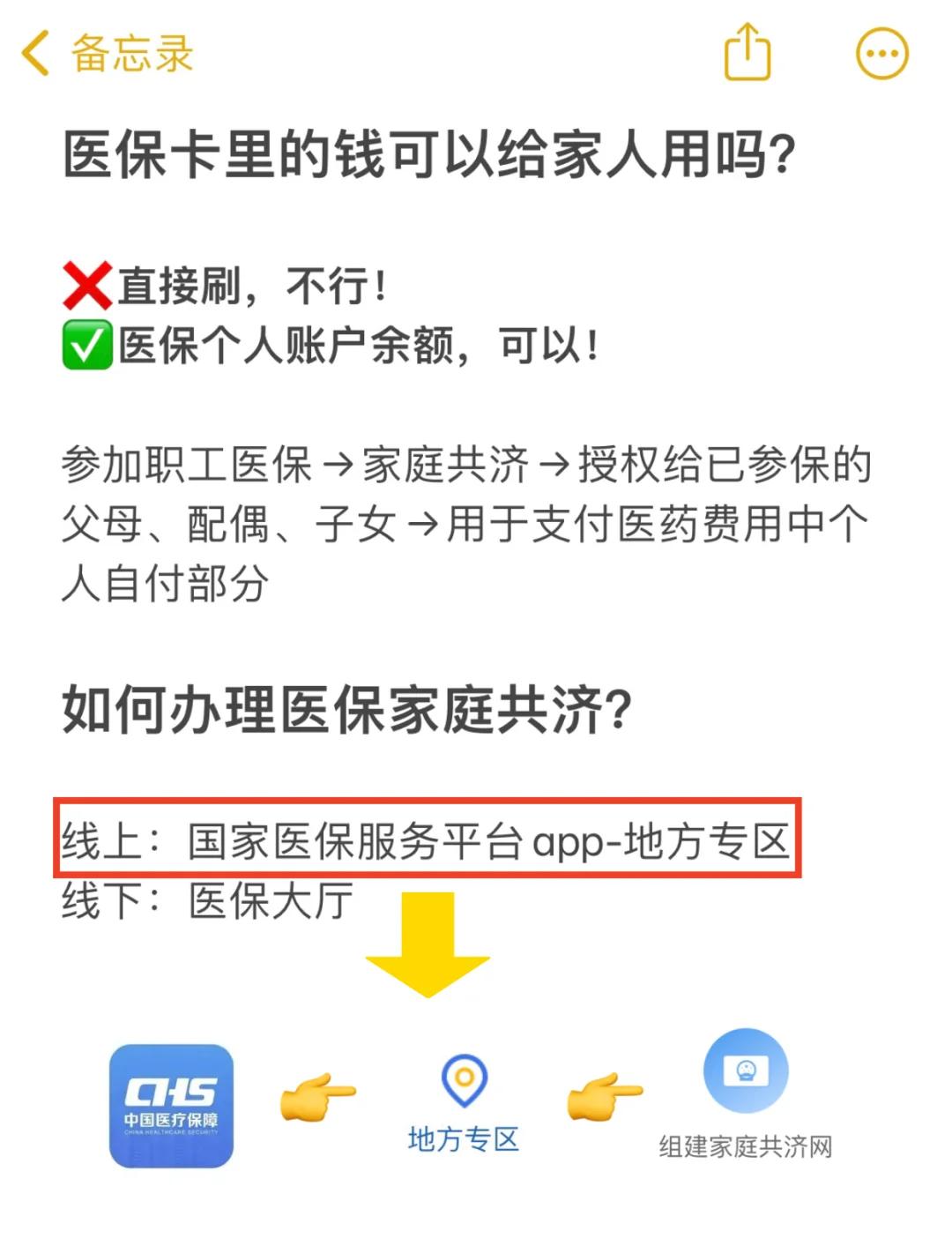 安宁最新医保卡里的钱能取出来吗怎么提方法分析(最方便真实的安宁医保卡里的钱能取出来吗怎么提现方法)