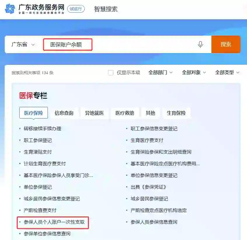 安宁最新深圳医保个人帐户提取方法分析(最方便真实的安宁深圳医保个人帐户提取多久到账方法)