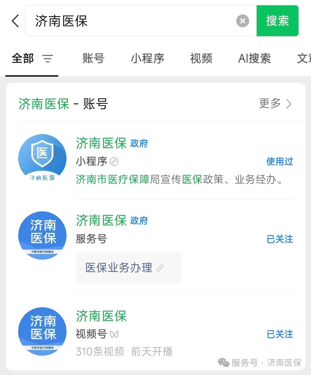 安宁最新医保取现24小时微信300块钱方法分析(最方便真实的安宁医保取现24小时微信300块钱能取吗方法)
