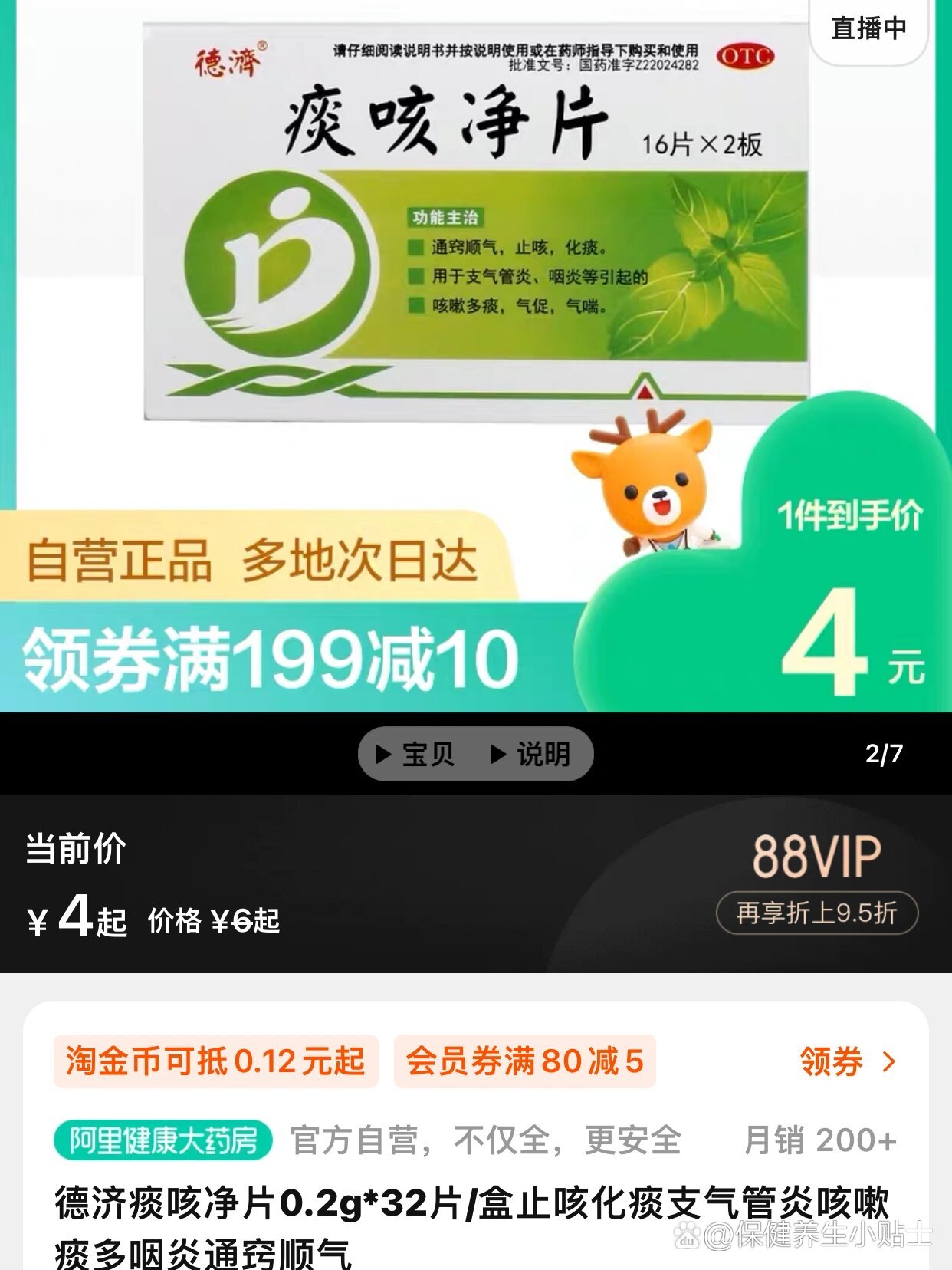 安宁最新怎么让药店给我套医保钱方法分析(最方便真实的安宁去药店套医保卡怎么说方法)