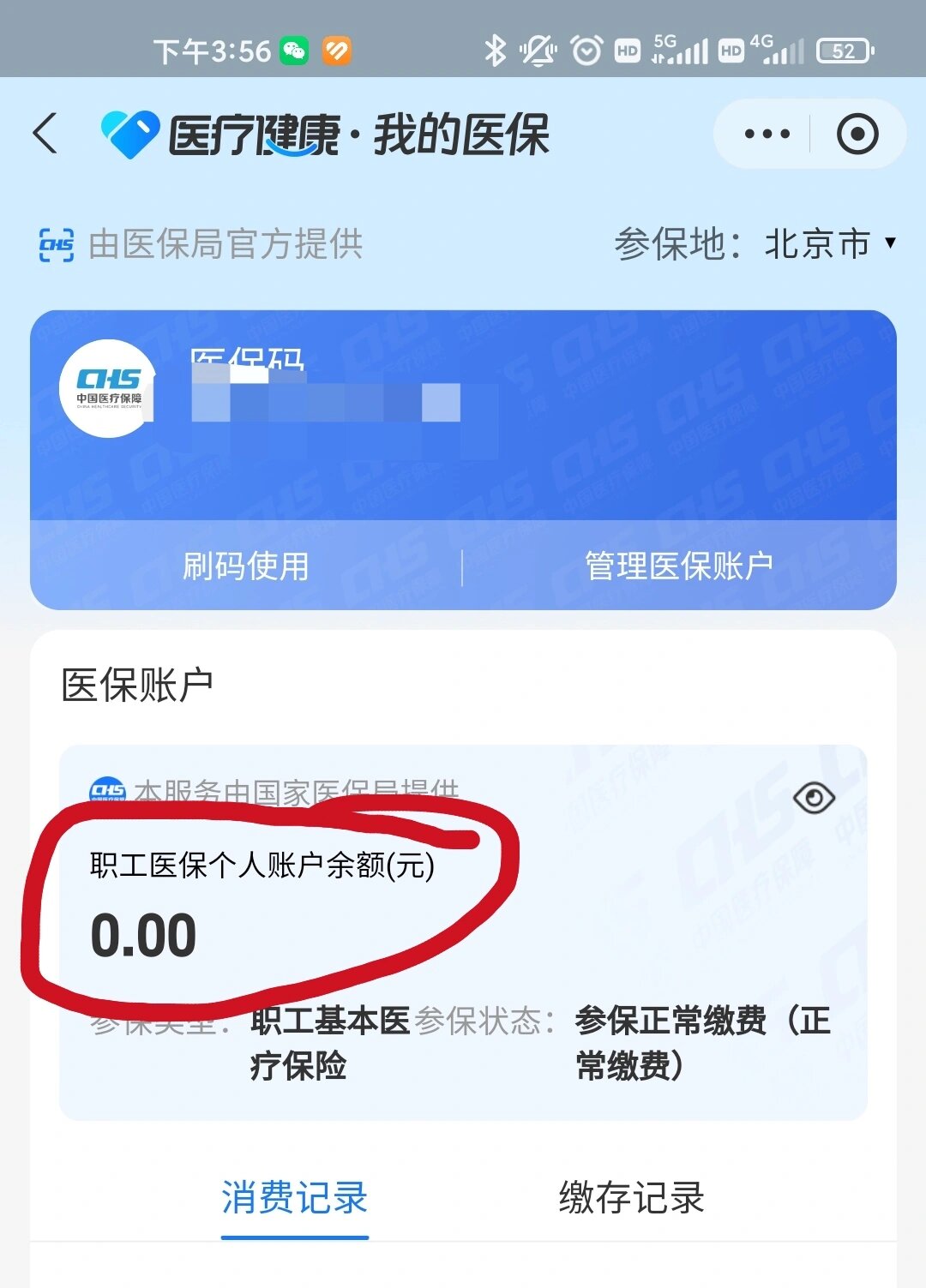 安宁最新医保卡余额回收平台方法分析(最方便真实的安宁医保卡余额回收平台怎么操作方法)