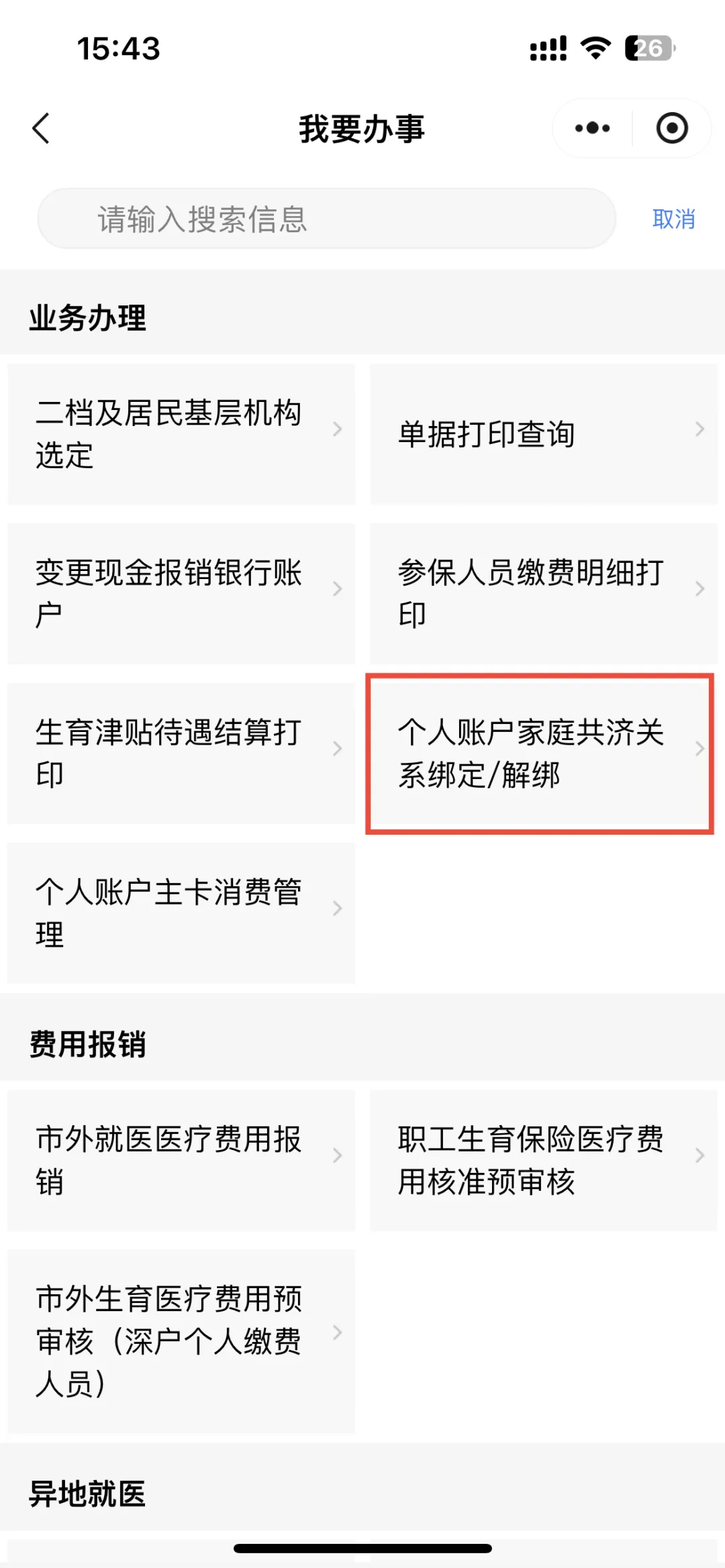 安宁最新医保提现中介联系方式方法分析(最方便真实的安宁医保提现24小时微信中介方法) 安宁最新医保提现中介联系方式方法分析(最方便真实的安宁医保提现24小时微信中介方法)