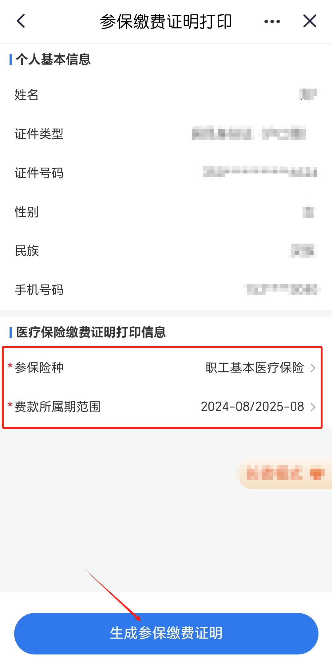 安宁最新医保卡的钱转到微信方法分析(最方便真实的安宁医保卡的钱转到微信的法律依据方法)