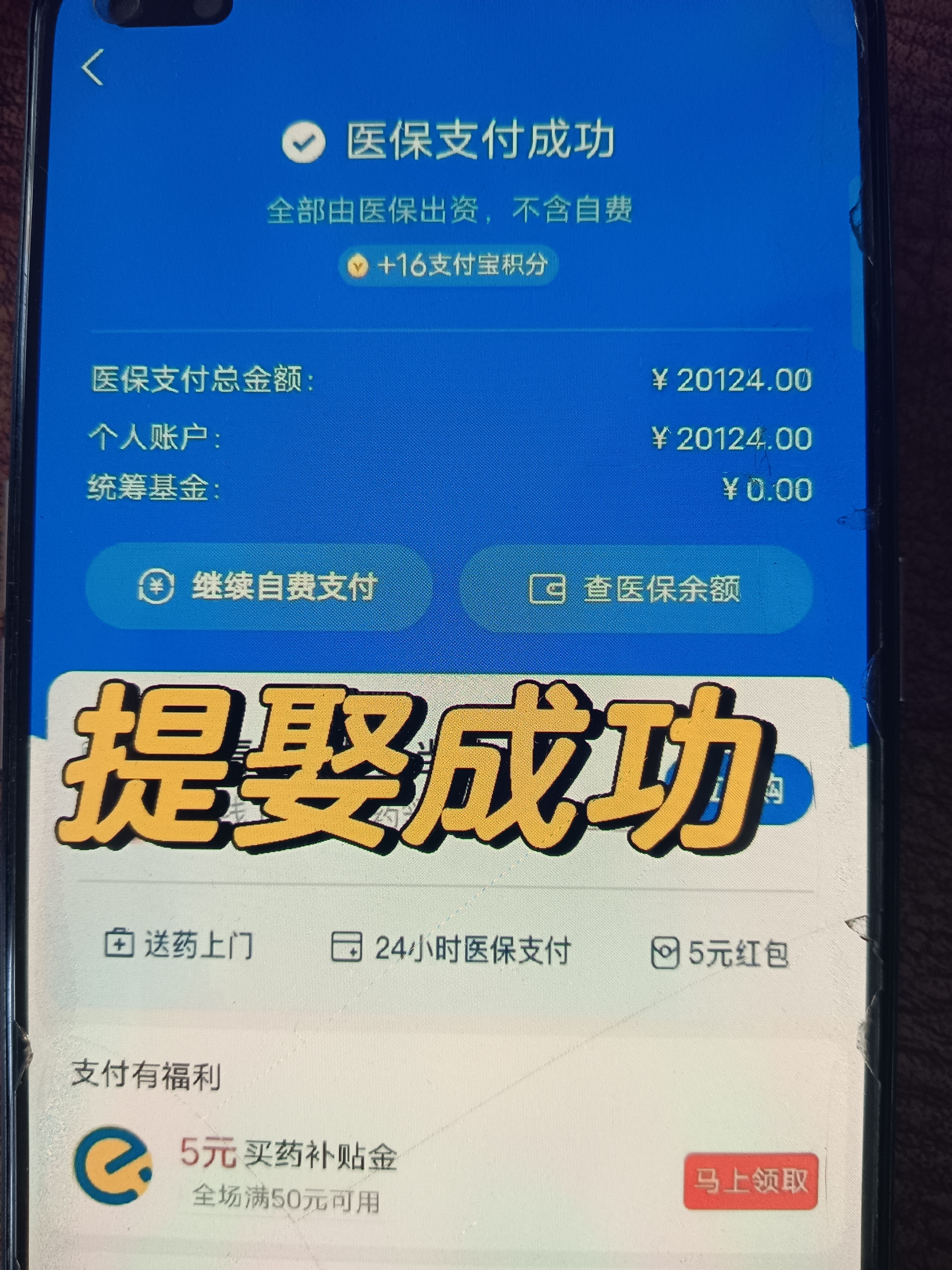 安宁最新医保卡的钱转到微信方法分析(最方便真实的安宁医保卡的钱转到微信的法律依据方法)