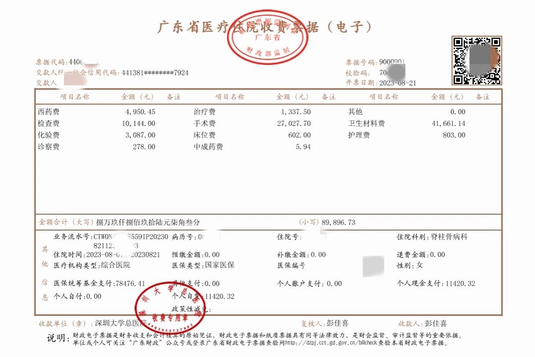 安宁最新深圳医保报销多久到账方法分析(最方便真实的安宁深圳医保报销多久到账啊方法)