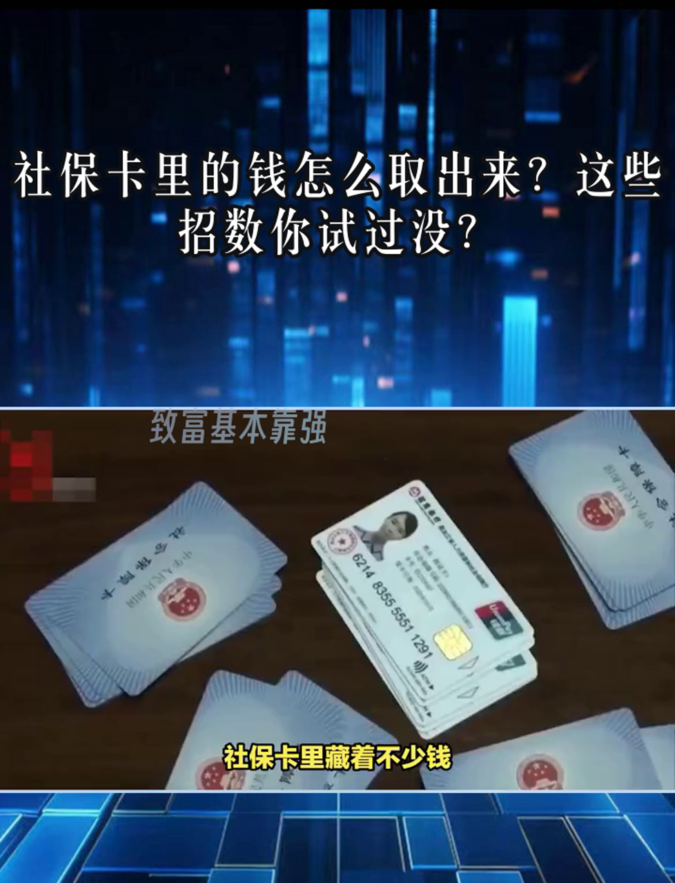 安宁最新个人医保套取现金技巧方法分析(最方便真实的安宁医保卡怎么套现金犯法吗方法)
