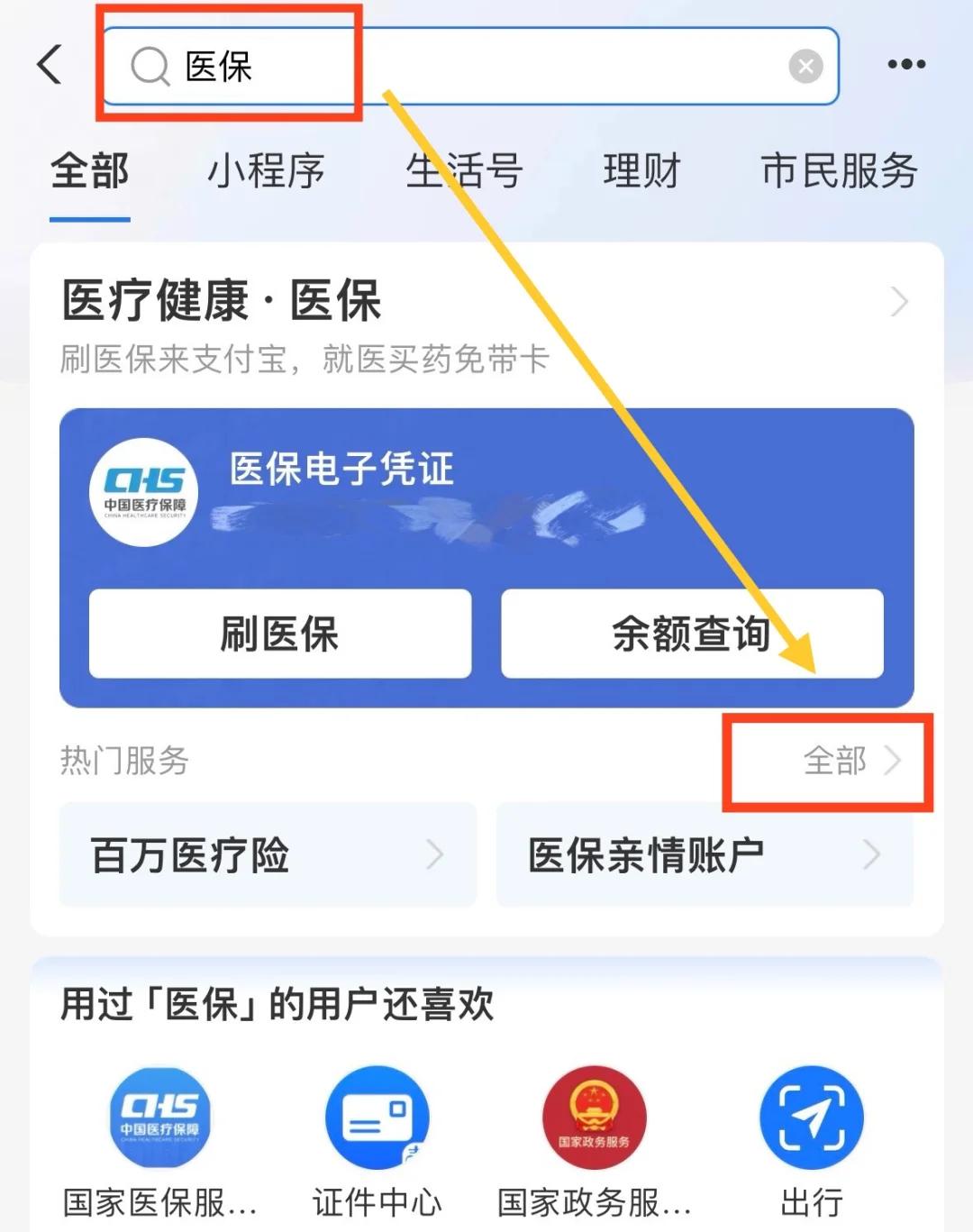 安宁最新急用钱套医保卡几个点方法分析(最方便真实的安宁急用钱套医保卡怎么套出来现金方法)