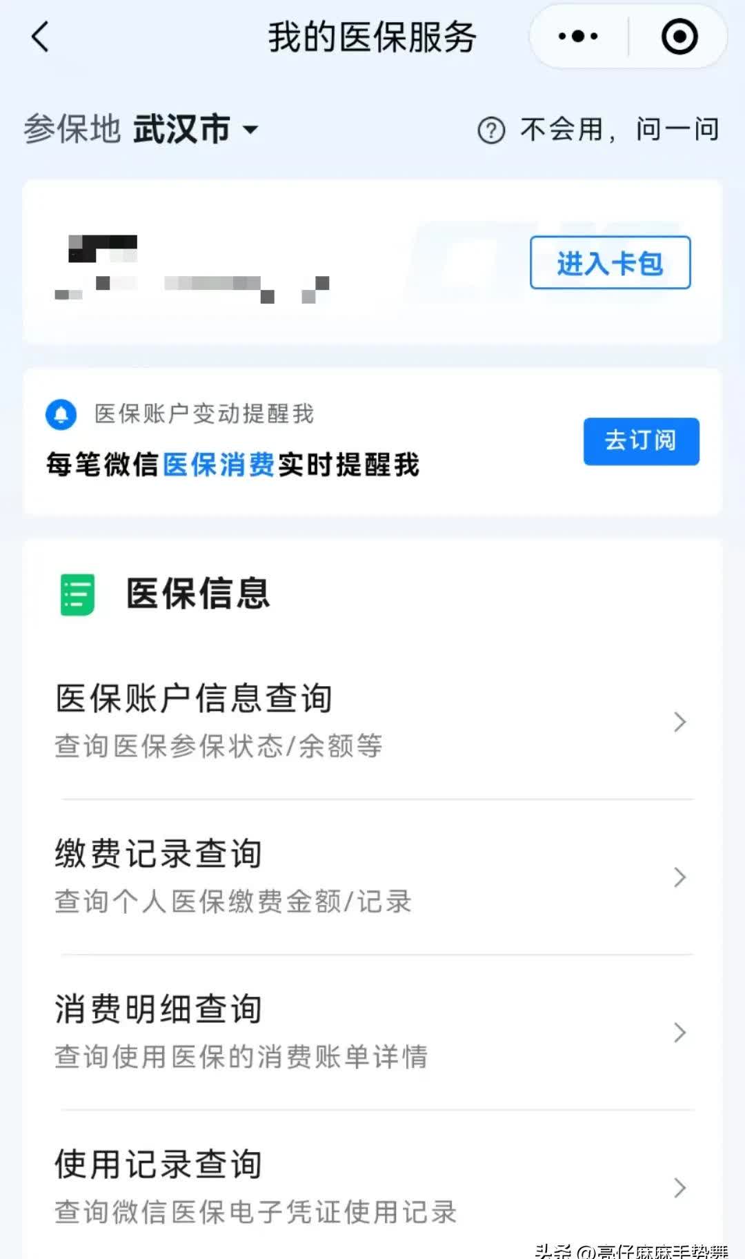 安宁最新医保卡可以取钱在微信上吗方法分析(最方便真实的安宁医保卡可以取钱在微信上吗安全吗方法)
