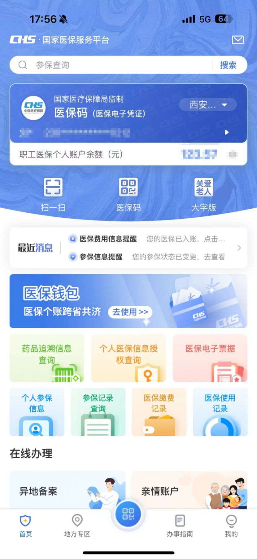 安宁最新医保卡可以取钱在微信上吗方法分析(最方便真实的安宁医保卡可以取钱在微信上吗安全吗方法)