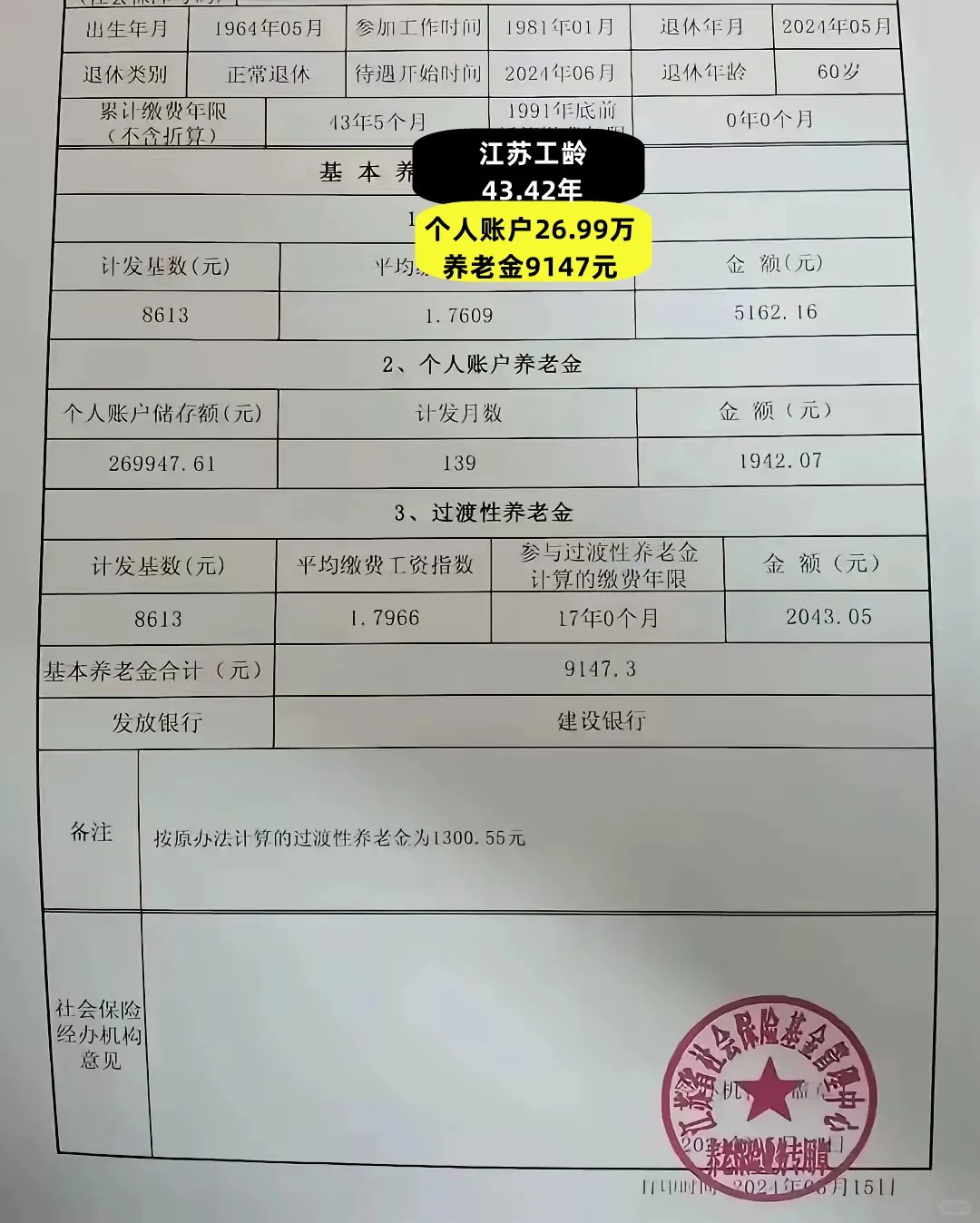 安宁最新找中介10分钟提取养老金的钱方法分析(最方便真实的安宁中介提取公积金的方法方法)