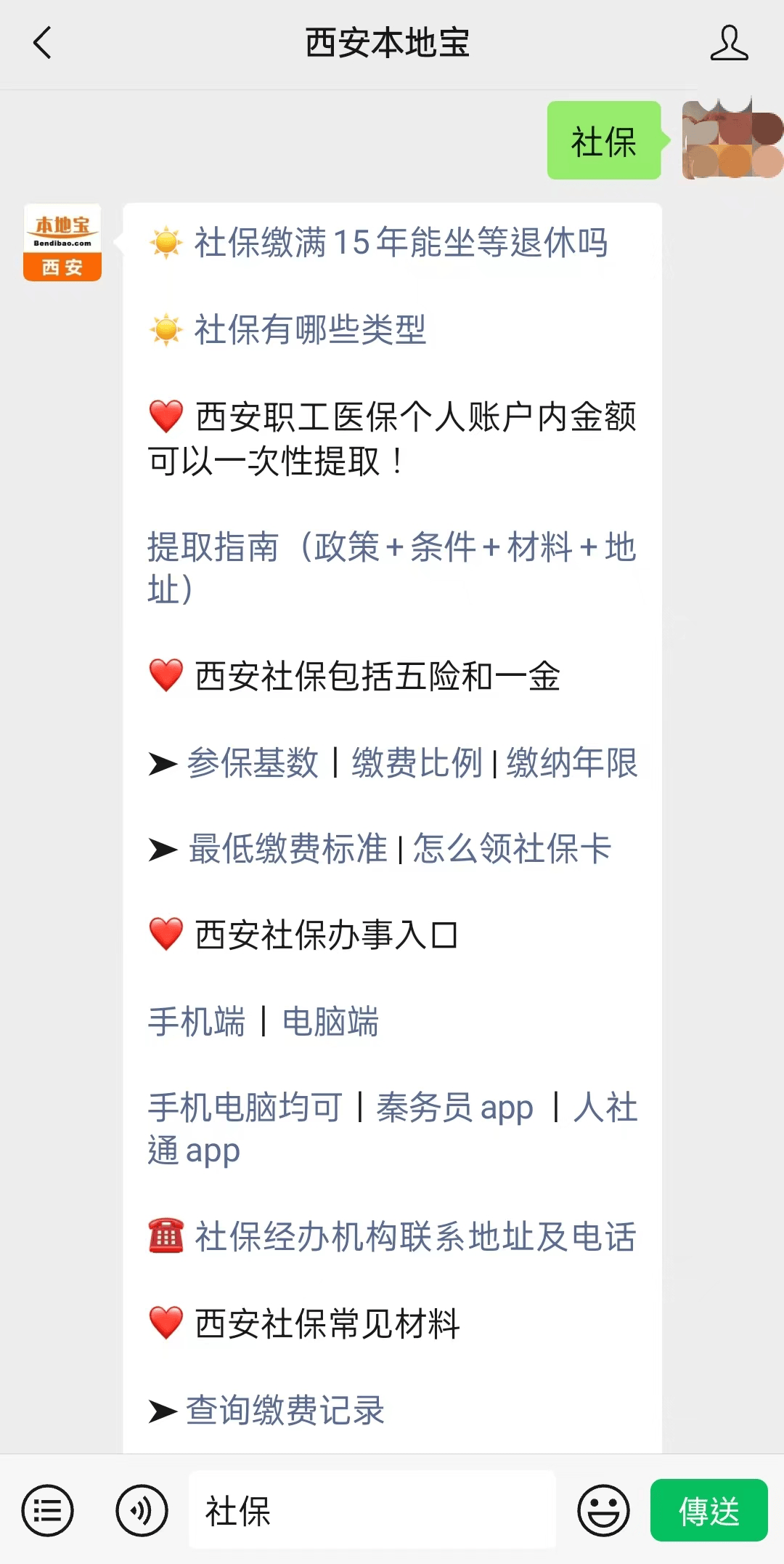 安宁最新24小时套社保卡微信可以吗方法分析(最方便真实的安宁24小时套社保卡微信可以吗安全吗方法)