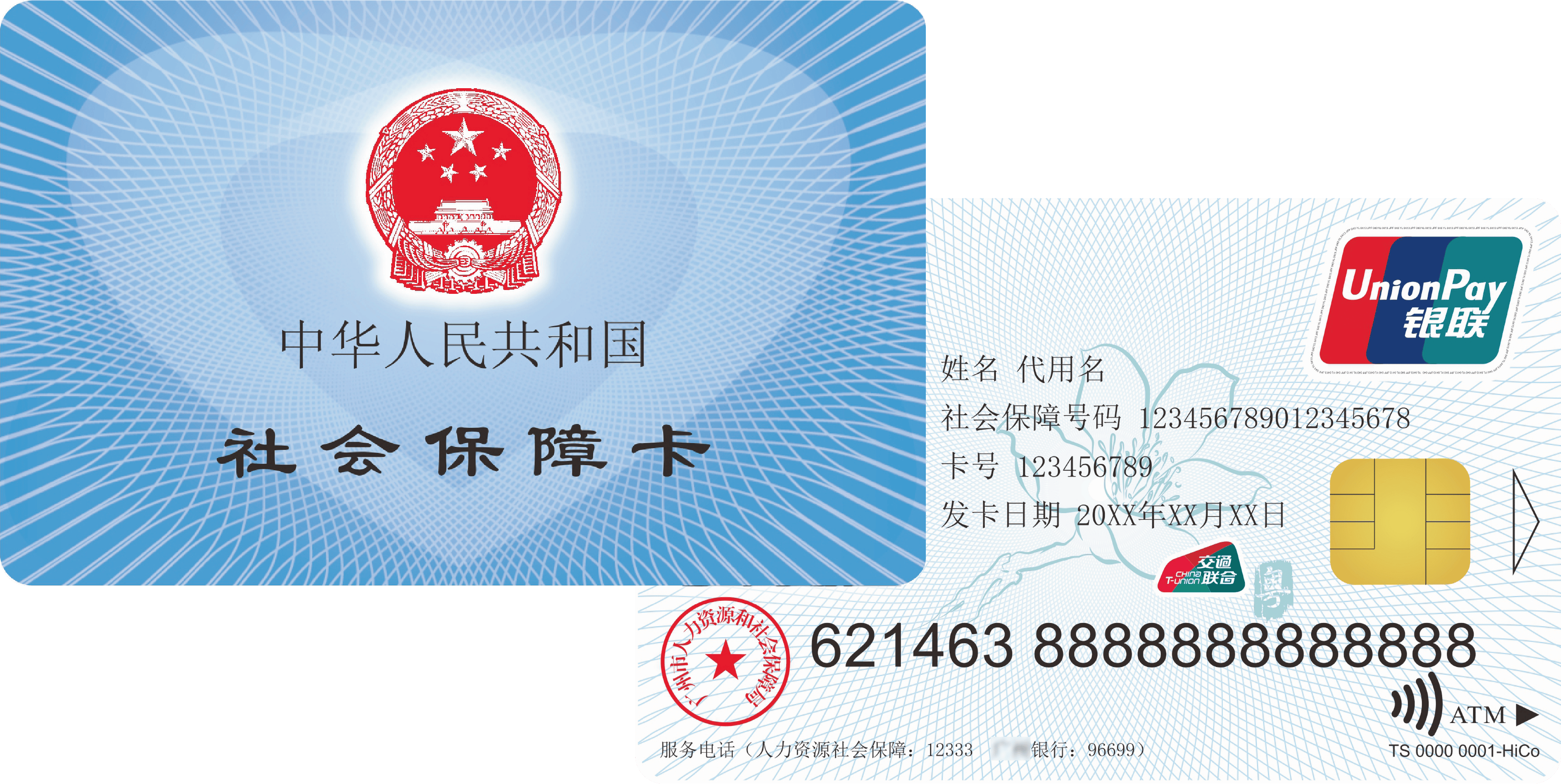 安宁最新广州医保卡套取现金秒到账方法分析(最方便真实的安宁医保套现手续费7%方法)