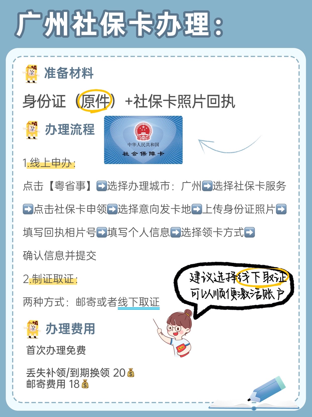 安宁最新广州医保卡套取现金秒到账方法分析(最方便真实的安宁医保套现手续费7%方法)