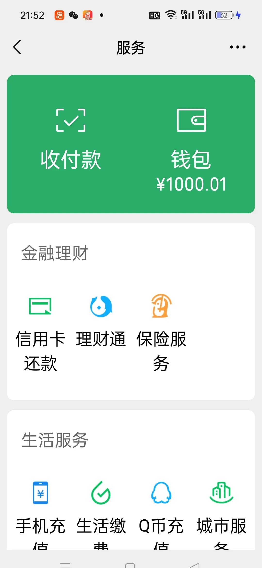 安宁最新医保卡的钱怎么转到微信方法分析(最方便真实的安宁医保卡的钱怎么转到微信零钱里面,用于生活费用方法)