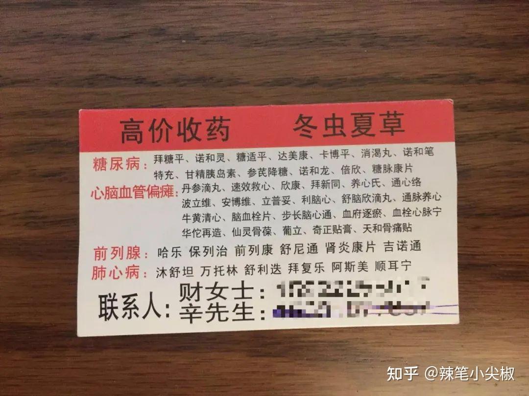 安宁最新高价收药电话回收医保卡方法分析(最方便真实的安宁在线套医保卡联系方式方法)