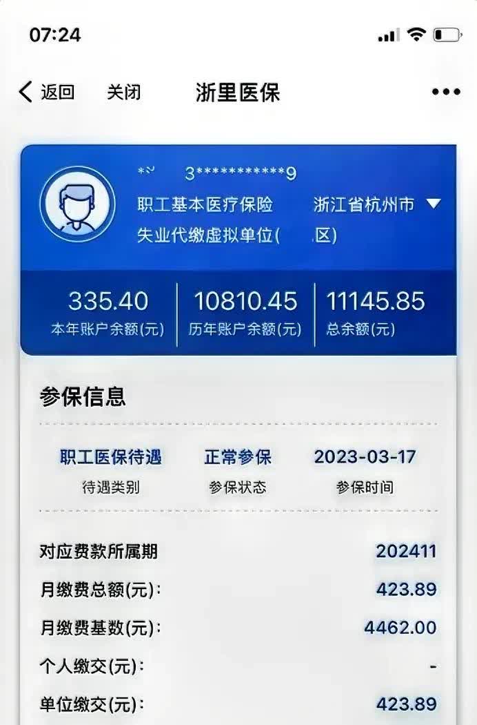 安宁最新为什么医保有缴费却没余额方法分析(最方便真实的安宁交了400医保为什么余额为0方法)