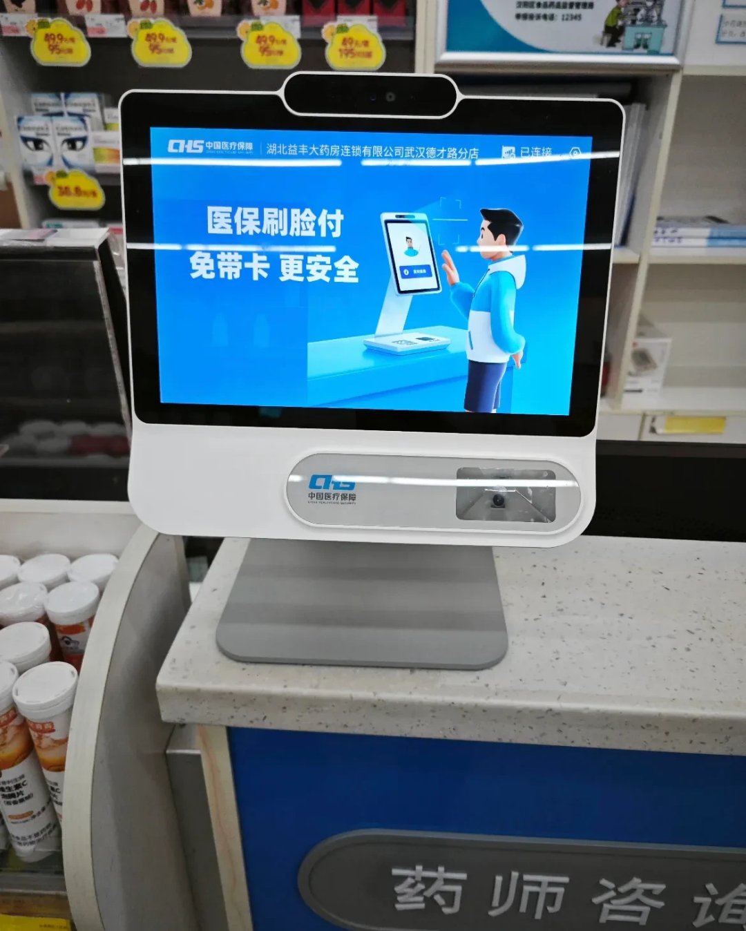 安宁最新去药店直接说套医保卡方法分析(最方便真实的安宁200到500的小额医保提取方法)